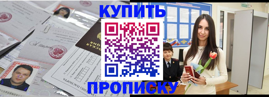 пропишу в квартире в Котельниче