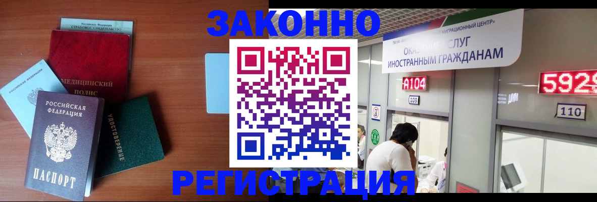 прописка гарантия в Котельниче