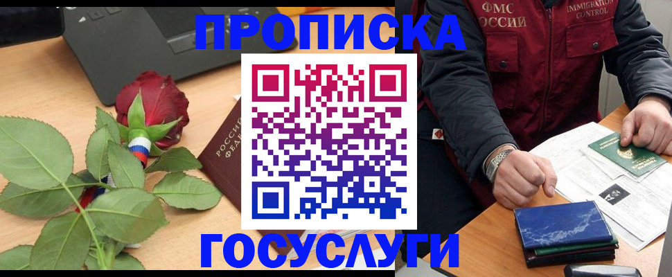 временная регистрация 2025 в Котельниче