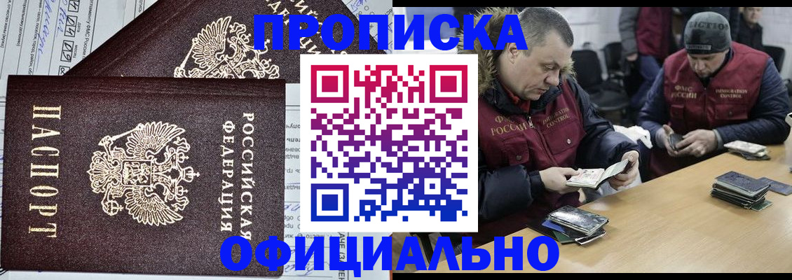 прописка для школы в Котельниче