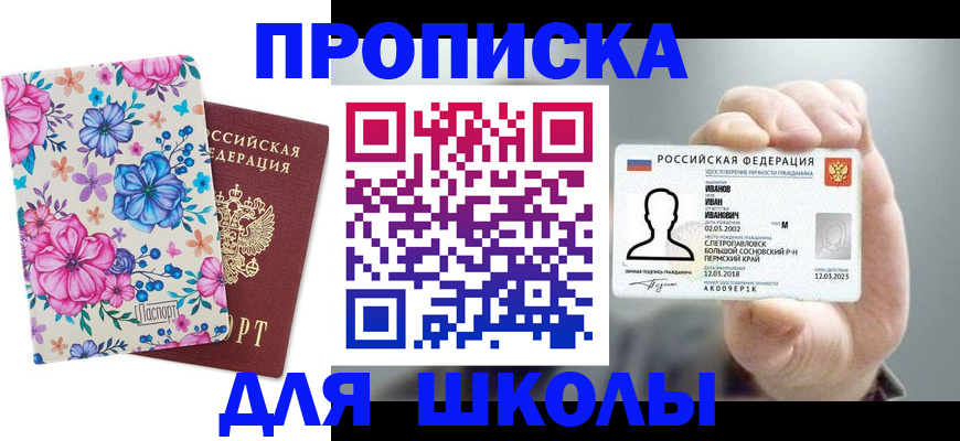 регистрация для дет. сада в Котельниче