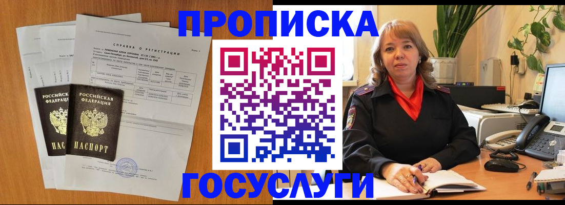 временная регистрация собственник в Котельниче